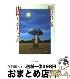 楽天市場 新装版 ブラック ジョーク大全の通販 楽天市場 新装版 ブラック ジョーク大全の通販