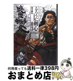 楽天市場 るろうに剣心 完全版 中古の通販
