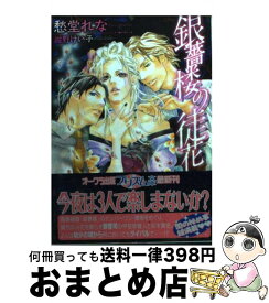 楽天市場 狼と香辛料 もったいない その他 少女 ライトノベル 本 雑誌 コミックの通販