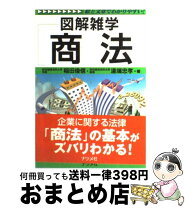 楽天市場】稲田 俊信の通販 