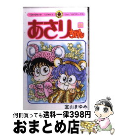 楽天市場 名探偵コナン 48巻の通販
