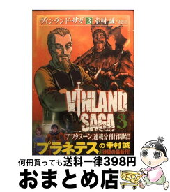 【中古】 ヴィンランド・サガ（3） / 幸村 誠 / 講談社 [コミック]【宅配便出荷】