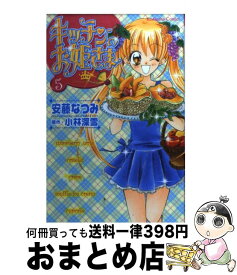 楽天市場 キッチンのお姫さま 5の通販