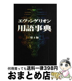楽天市場 残酷な天使のように 新世紀エヴァンゲリオンjune読本の通販