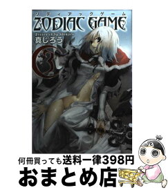 楽天市場 ゾディアックゲームの通販