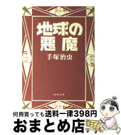 楽天市場 すっぽん物語の通販 楽天市場 すっぽん物語の通販