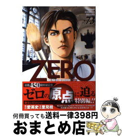 楽天市場 ゼロ 里見桂の通販