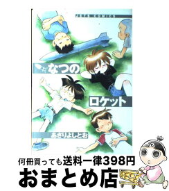 楽天市場 アステロイド マイナーズの通販