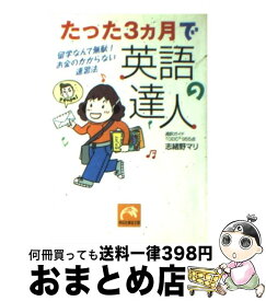 楽天市場 コストゼロ ネットで やり直し 英語留学 厳選 基本学習サイト 1 活用術の通販