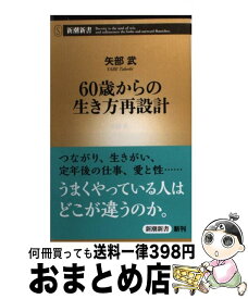 楽天市場 中学受験 難語600の通販
