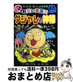 楽天市場 ポケモン ダジャレの通販