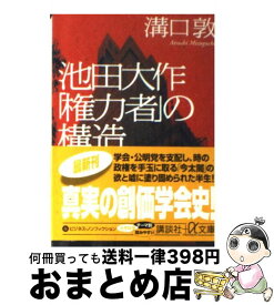 楽天市場 細木数子 魔女の履歴書の通販