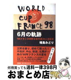 楽天市場 増島みどり 6月のの通販