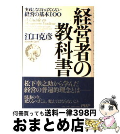 楽天市場 部下の哲学の通販
