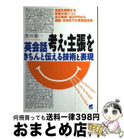 楽天市場 ネイティブ英会話フレーズ集3240の通販