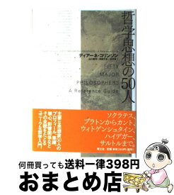 楽天市場 山口泰司の通販