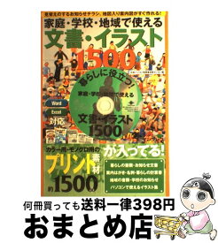 楽天市場 学級通信 イラストの通販