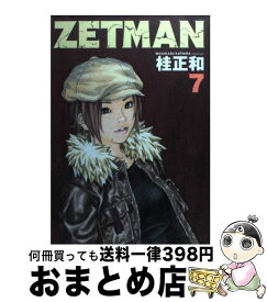【中古】 ZETMAN 7 / 桂 正和 / 集英社 [コミック]【宅配便出荷】