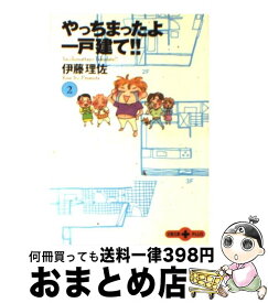 楽天市場 女の窓 伊藤理佐の通販