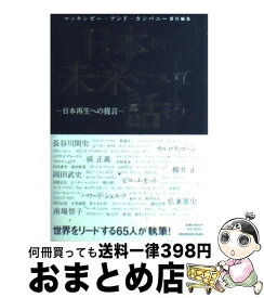 楽天市場 イノベーション マネジメント入門 マネジメント テキストの通販 楽天市場 イノベーション マネジメント入門 マネジメント テキストの通販