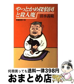 楽天市場 やっとかめの通販