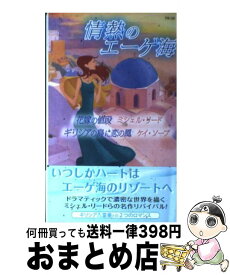 楽天市場 領主を愛した代償の通販