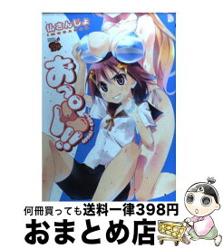 楽天市場 おっパの通販