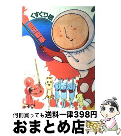 楽天市場 火星田マチ子の通販