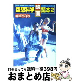 楽天市場 進撃の巨人空想科学読本の通販