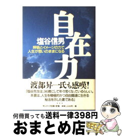 楽天市場 うまくはやく書ける文章術の通販