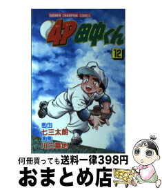 楽天市場 Taboo Tattoo 少年 コミック 本 雑誌 コミックの通販
