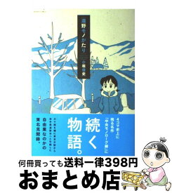 楽天市場 ジャコモ フォスカリの通販