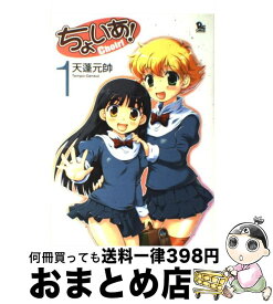 楽天市場 ちょいあ 2の通販 楽天市場 ちょいあ 2の通販