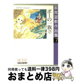 楽天市場 藤原カムイ 西遊記の通販