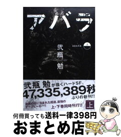 楽天市場 弐瓶勉 Noiseの通販 楽天市場 弐瓶勉 Noiseの通販