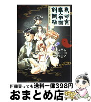 楽天市場】東京魔人學園剣風帖 DSの通販 
