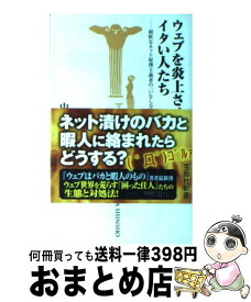 楽天市場 働かないオジサンの給料はなぜ高いのかの通販 楽天市場 働かないオジサンの給料はなぜ高いのかの通販