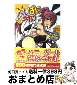 楽天市場 校則 本 雑誌 コミック の通販