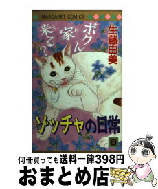 楽天市場 ゾッチャの日常の通販