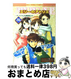 【中古】 エリーのアトリエーザールブルグの錬金術士2ーコミックアンソロジー / 一迅社 / 一迅社 [単行本]【宅配便出荷】