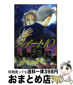 楽天市場 こやまゆかり スイート10の通販