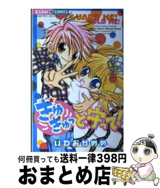 楽天市場 ぎゅぎゅっと守って の通販