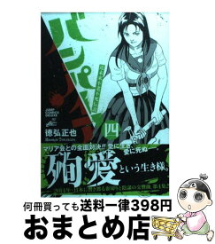 楽天市場 昭和不老不死伝説 バンパイア 本 雑誌 コミック の通販 楽天市場 昭和不老不死伝説 バンパイア 本 雑誌 コミック の通販