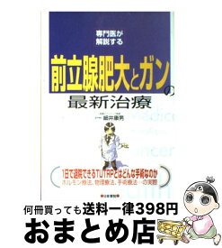 楽天市場 看護師という生き方の通販