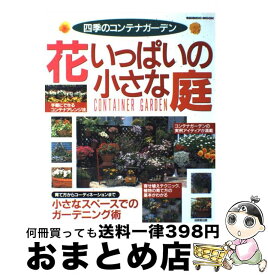 楽天市場 チューリップ 球根 本 雑誌 コミック の通販 楽天市場 チューリップ 球根 本 雑誌 コミック の通販