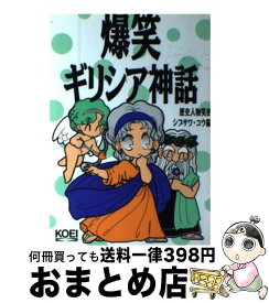 楽天市場 マンガ 北欧神話の通販