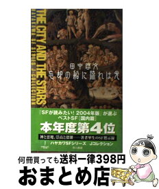 楽天市場 谷口 修の通販