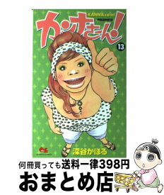 楽天市場 カンナさーん 13の通販