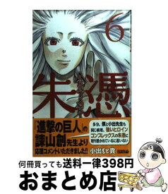 楽天市場 Akatsuki 朱憑 講談社の通販 楽天市場 Akatsuki 朱憑 講談社の通販