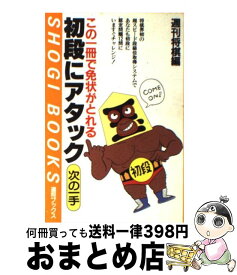 楽天市場 ドラえもん 将棋 本の通販